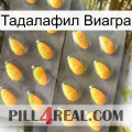 Тадалафил Виагра cialis2